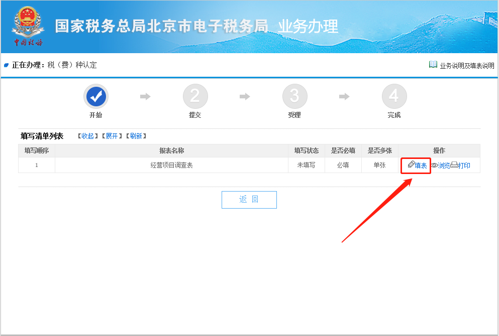办税攻略|印花税申报方式，如何改为按季申报？