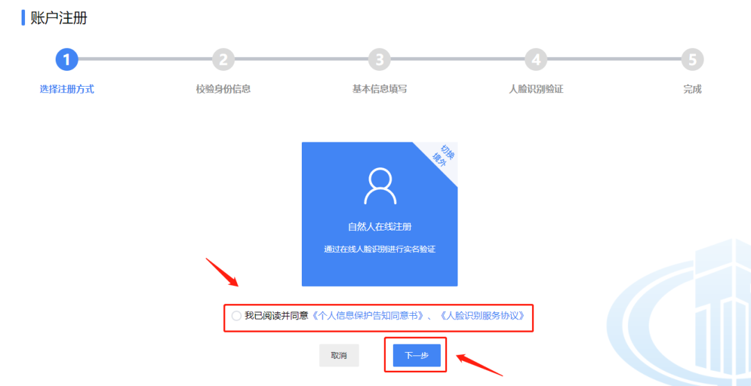 如何给企业办税人员实名认证？