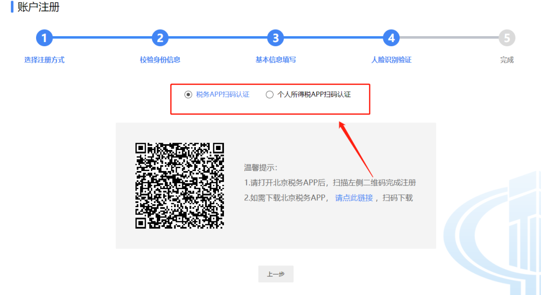 如何给企业办税人员实名认证？