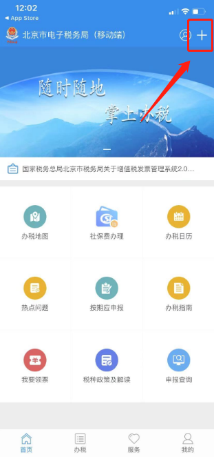 如何给企业办税人员实名认证？
