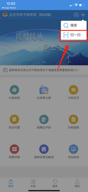 如何给企业办税人员实名认证？