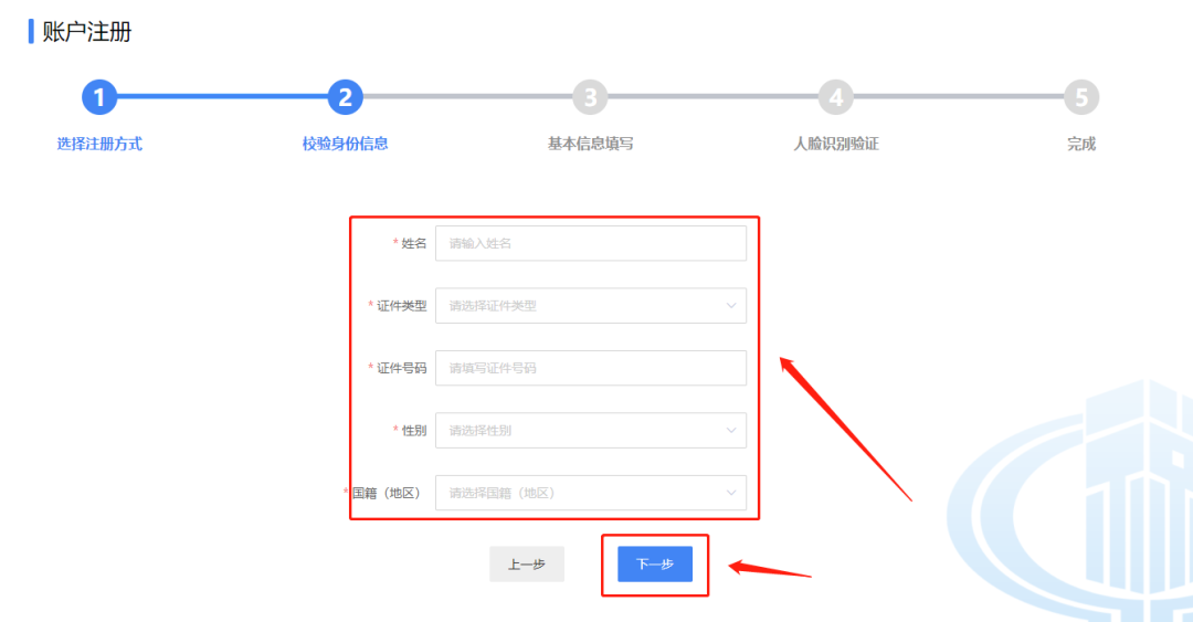 办税攻略|如何变更购票人信息？