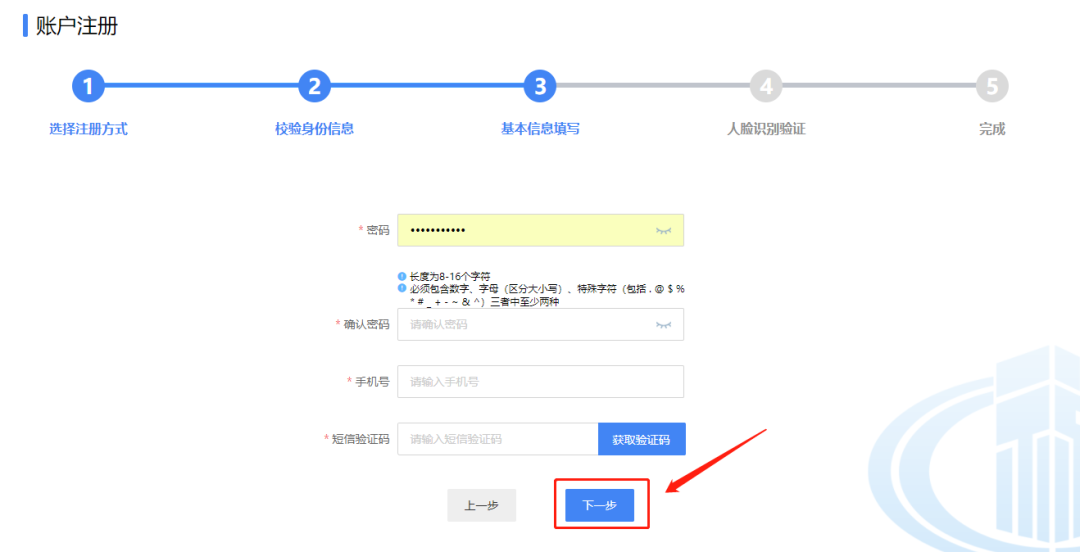 办税攻略|如何变更购票人信息？