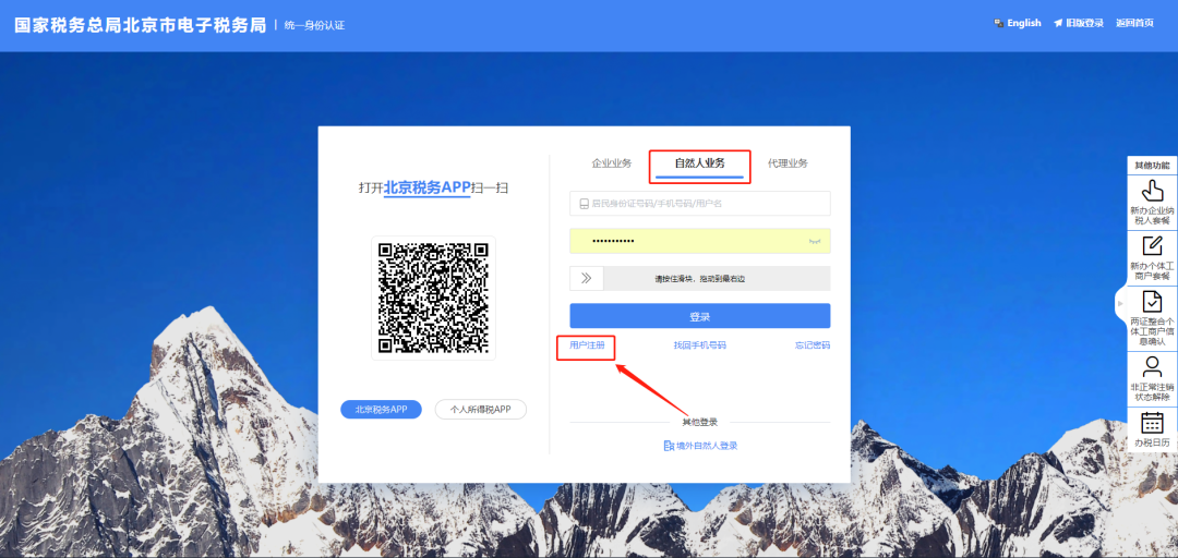 办税攻略|如何变更购票人信息？