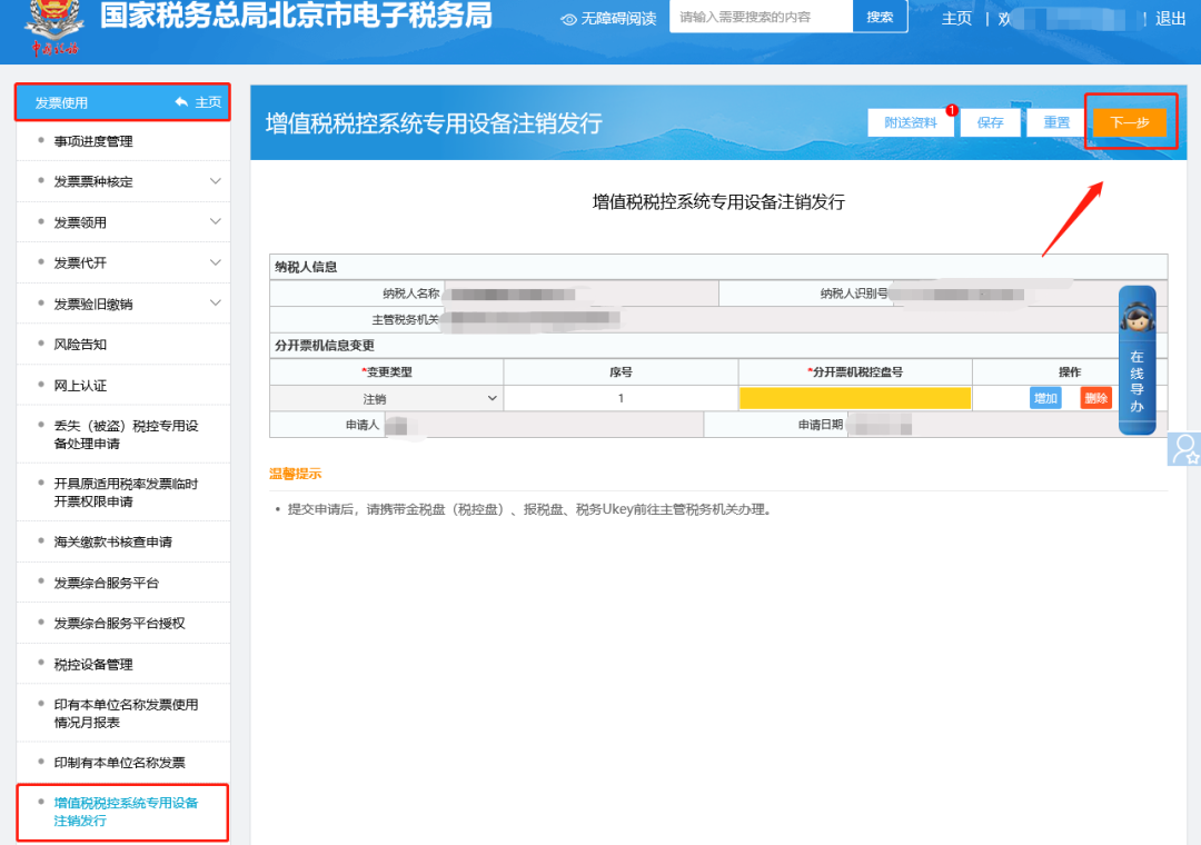 办税攻略|如何修改企业会计准则？