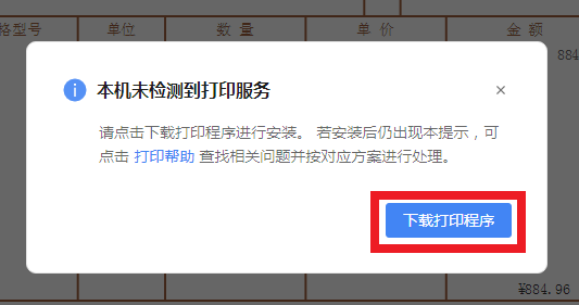 “打印帮助”