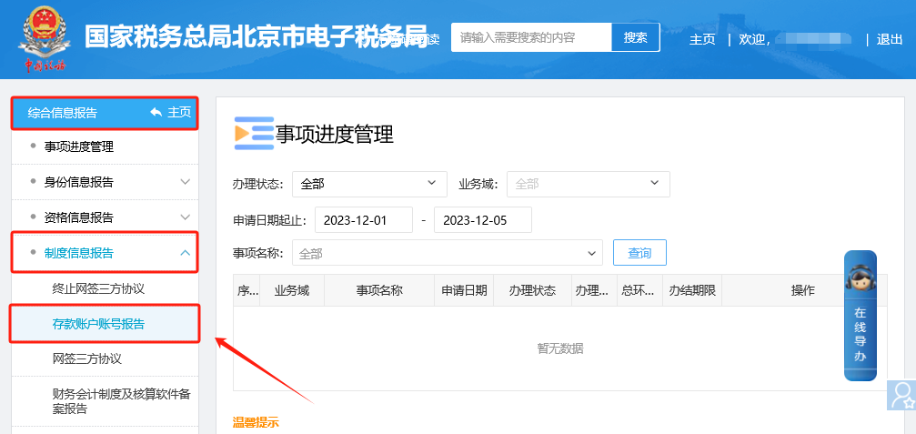 办税攻略|代开增值税专用发票操作重要提示！