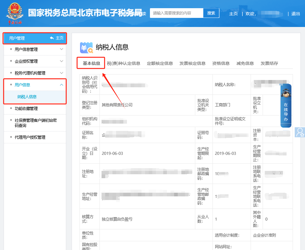 办税攻略|代开增值税专用发票操作重要提示！