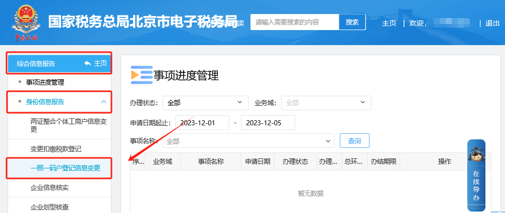 办税攻略|代开增值税专用发票操作重要提示！