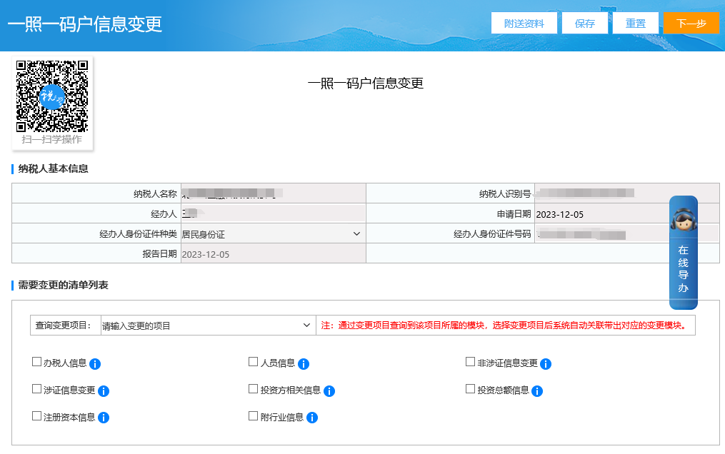 办税攻略|代开增值税专用发票操作重要提示！