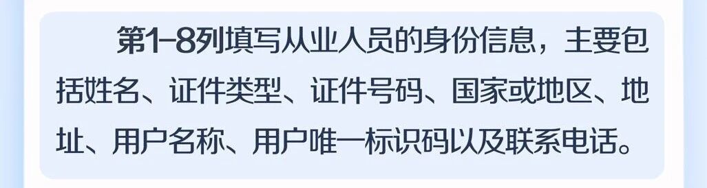 《互联网平台企业代办申报表（为从业人员代办适用）》