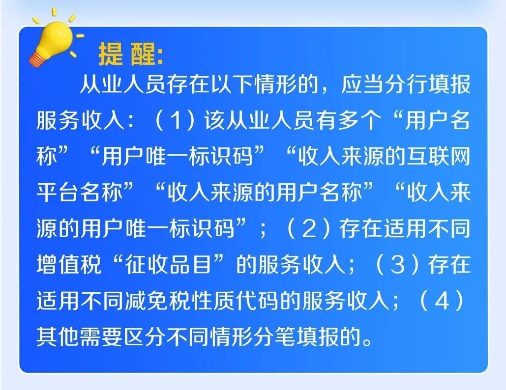 《互联网平台企业代办申报表（为从业人员代办适用）》