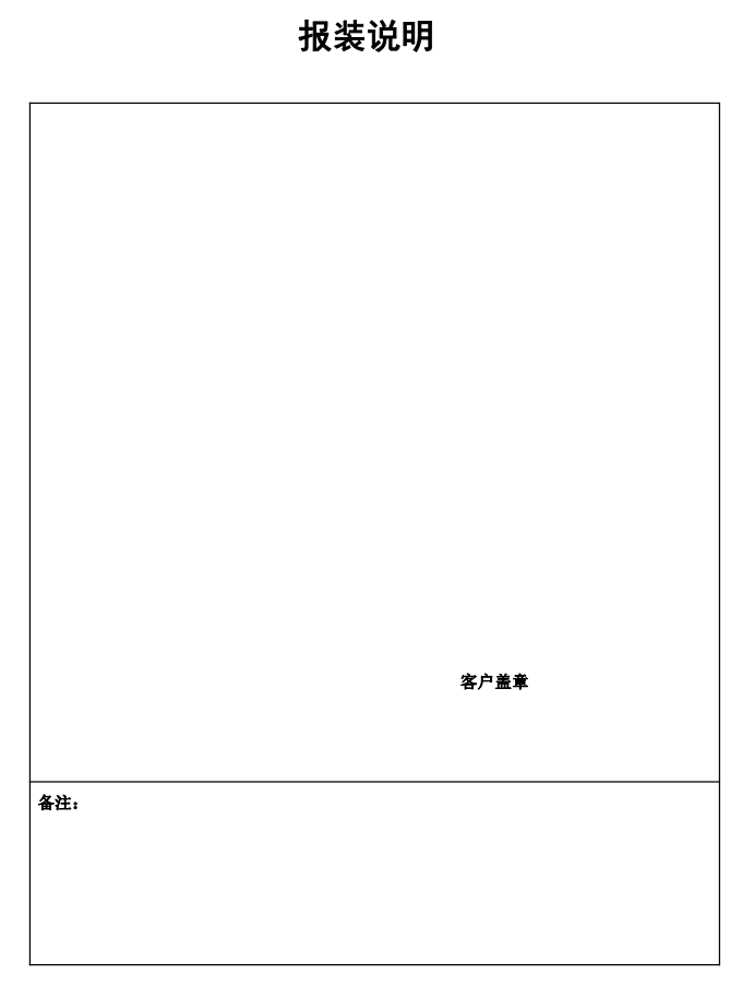 报装卡