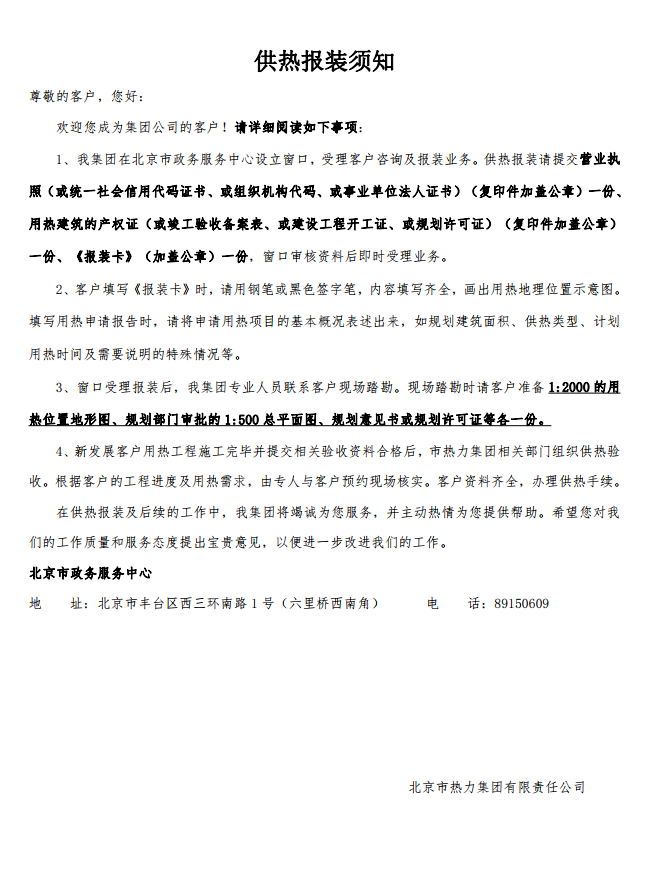 报装卡
