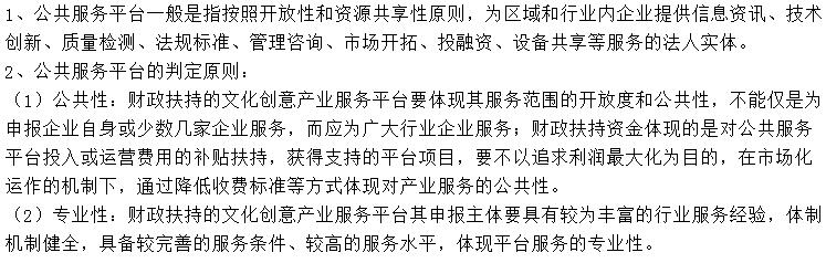 什么是公共服务平台？