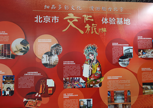 2021服贸会“京剧文化之旅特展”盛大开幕
