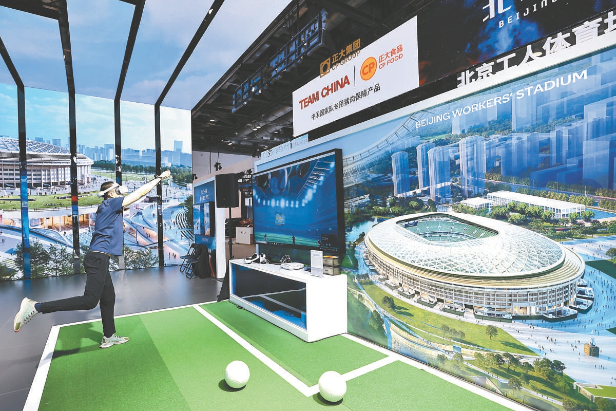 服贸会综合展区，观众在5G设备支持下的“工体元宇宙”体验一场足球比赛。