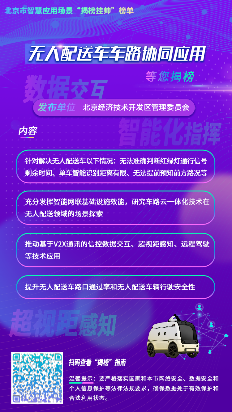 无人车配送车车协同应用