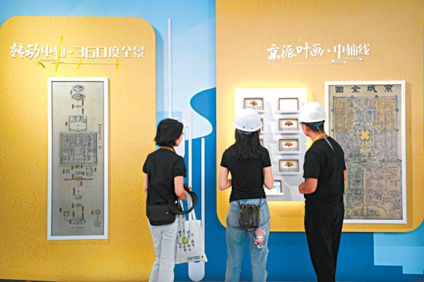 2023年服贸会首钢园区文旅服务展厅内，参观者在表现中轴线之美的“京派叶画”作品前驻足。