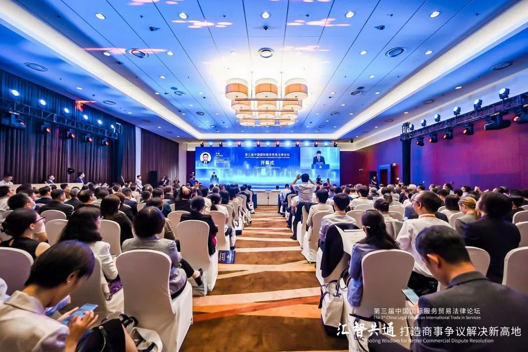 第三届中国国际服务贸易法律论坛成功举办