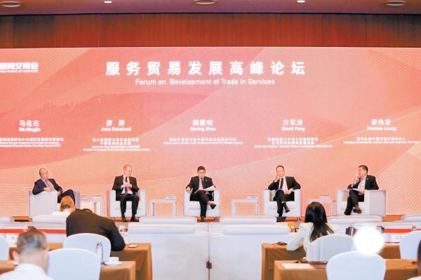 9月3日，以“高水平对外开放 推动服务贸易高质量发展”为主题的服务贸易发展高峰论坛在北京国家会议中心举行。