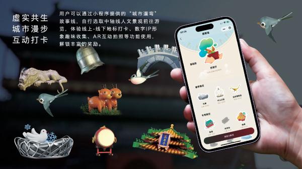 数字赋能文旅 创新驱动发展 2023年北京市文化和旅游科技创新应用场景十佳案例发布