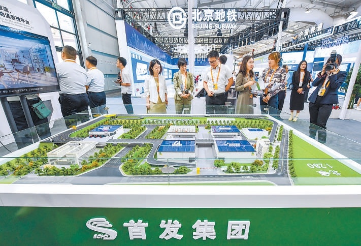 在2024年中国国际服务贸易交易会供应链及商务服务专题展，首发集团展示供应链沙盘模型。