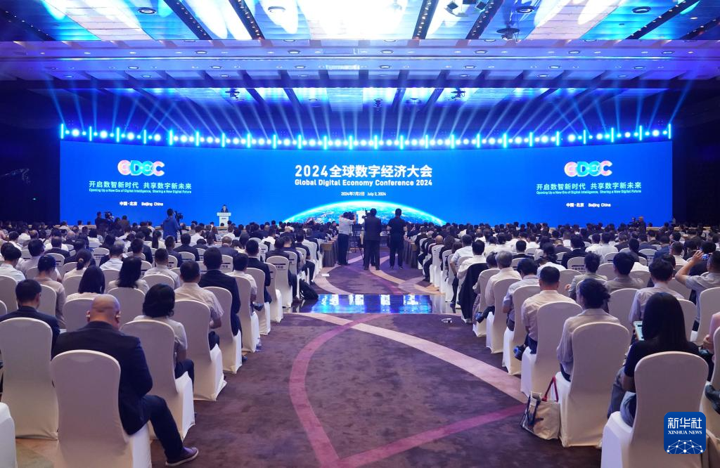 这是7月2日拍摄的2024全球数字经济大会开幕式现场。