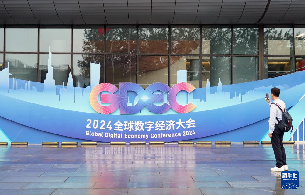 这是7月2日拍摄的2024全球数字经济大会标识。