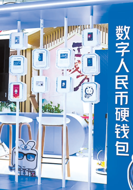 交通银行设计的数字人民币硬钱包亮相服贸会。