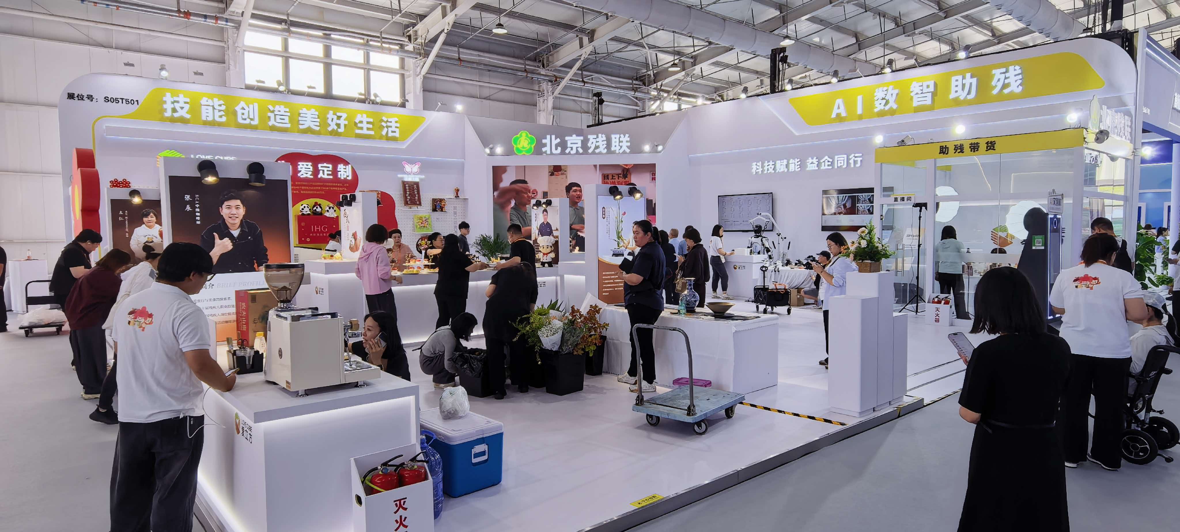 北京残联服贸会展区实景展现首都助残新成果