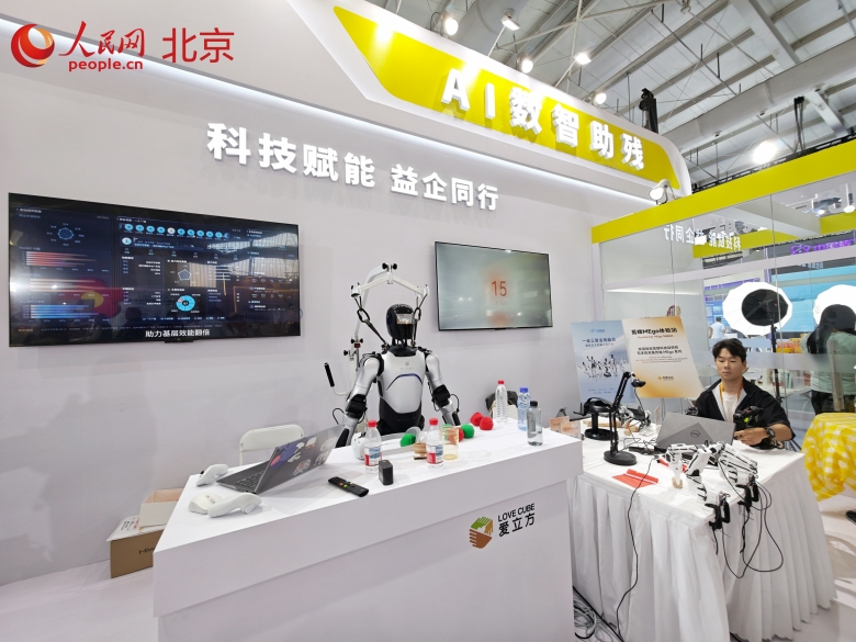 服贸会北京市残联展区。