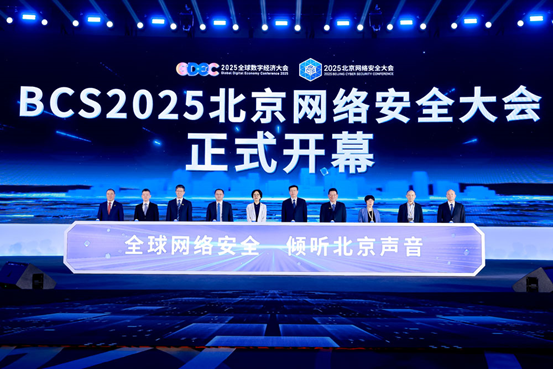 图为大会现场。