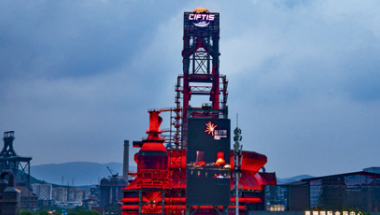 石景山区首钢国际会展中心（首钢园四高炉改造）项目