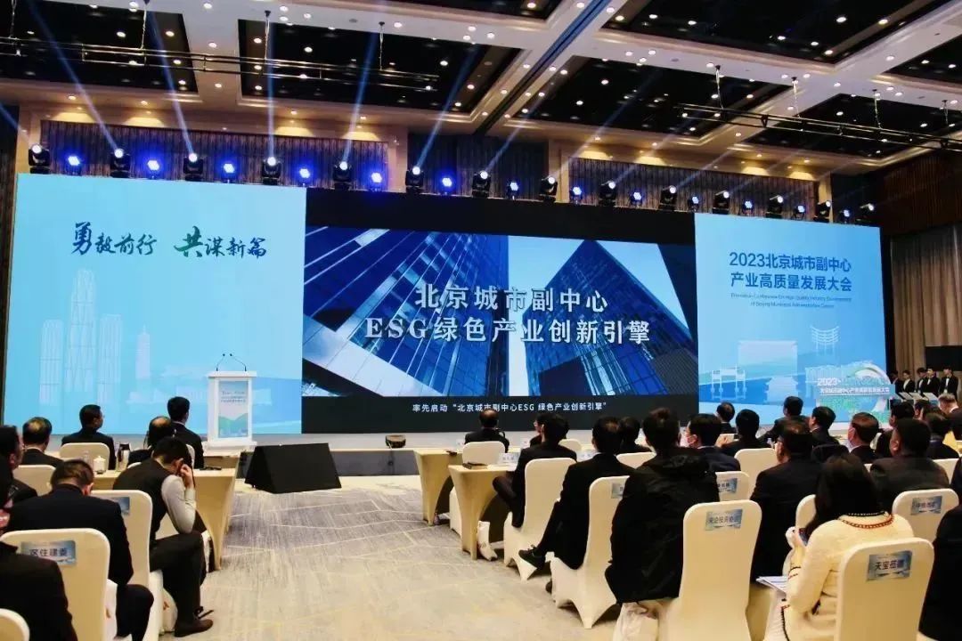 北京“两区”建设再发力，“绿色自贸”发展见实效