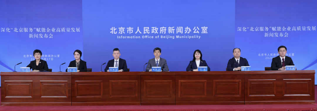 8668亿！北京2025年金融“答卷”来了