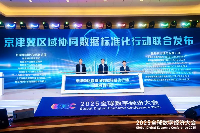 “以改革创新加速数据价值释放”——数据要素发展论坛成功举办