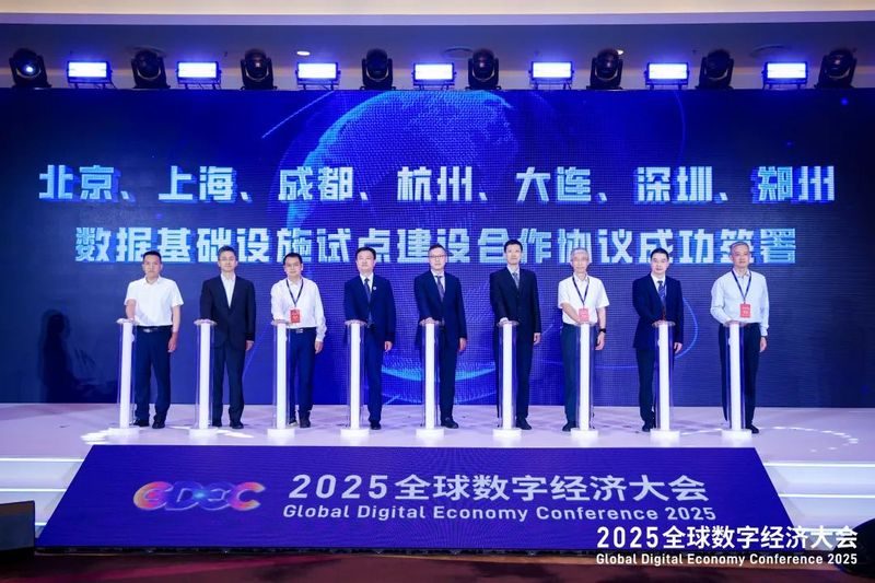 “以改革创新加速数据价值释放”——数据要素发展论坛成功举办