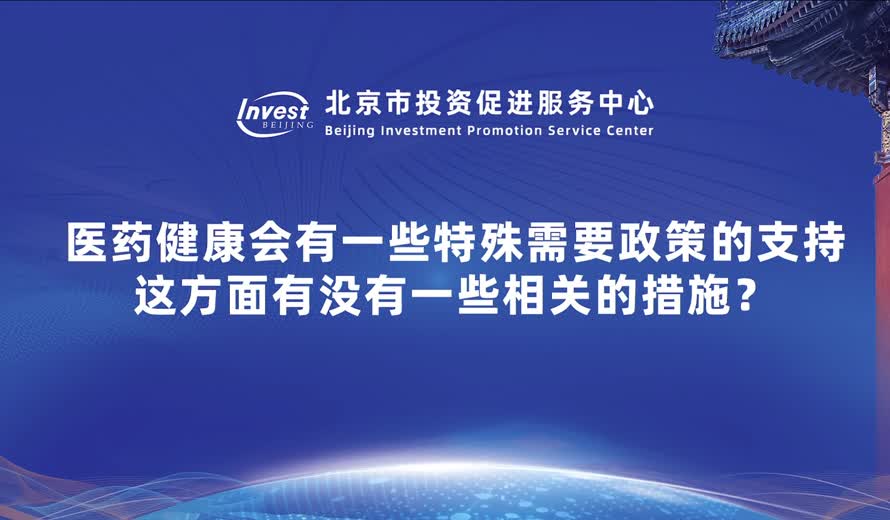 对于有一些行业特殊需求的地方，亦庄在普适性的政策方面哪些相关的办法