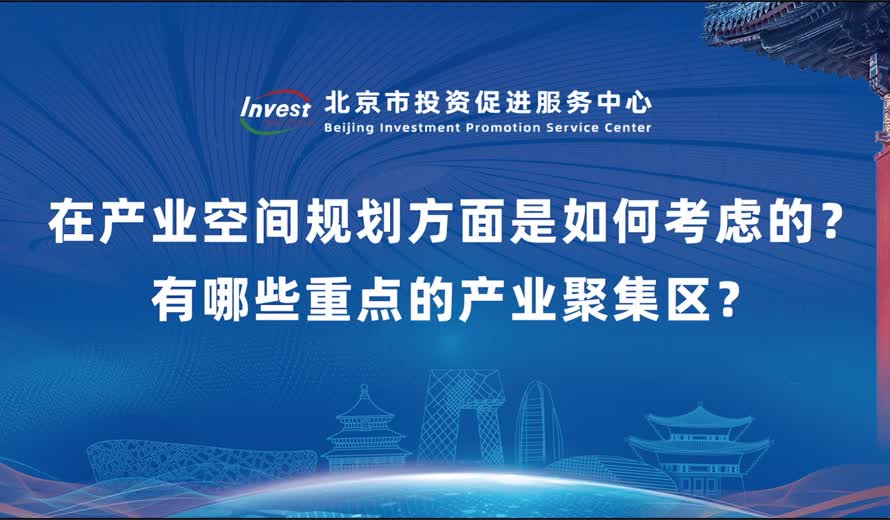 在产业空间规划方面是如何考虑的？有哪些重点的产业聚集区？