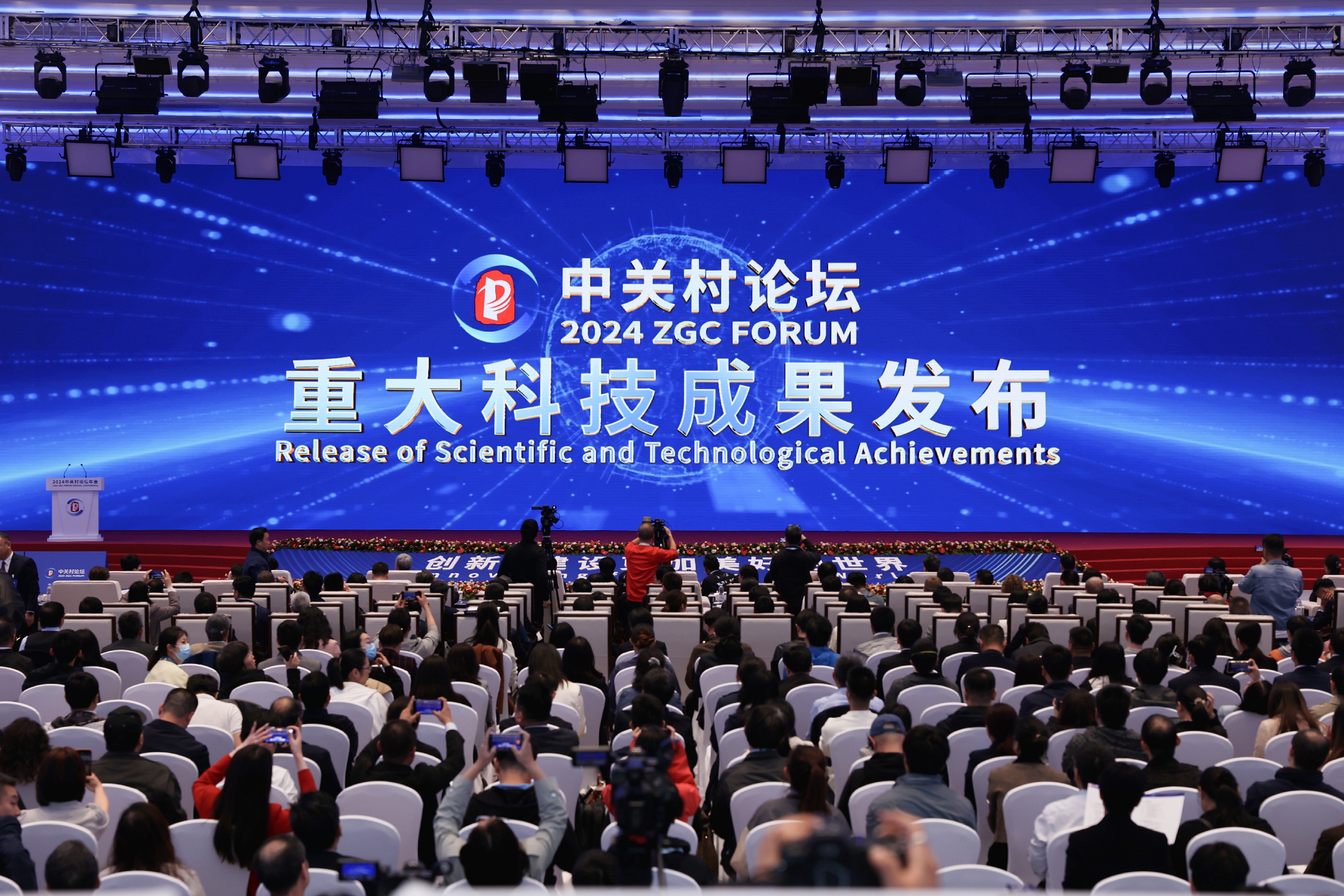 成果发布