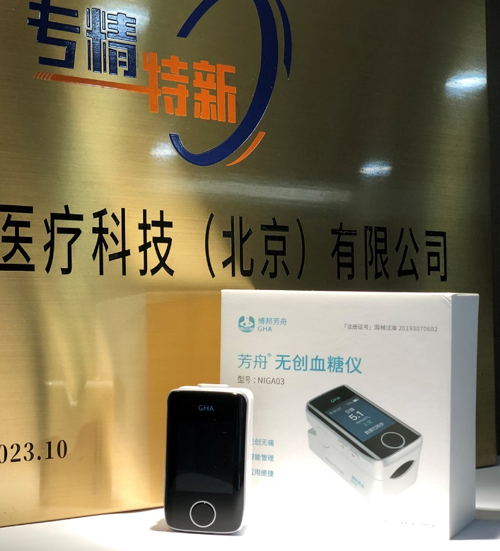 博邦芳舟医疗科技（北京）有限公司