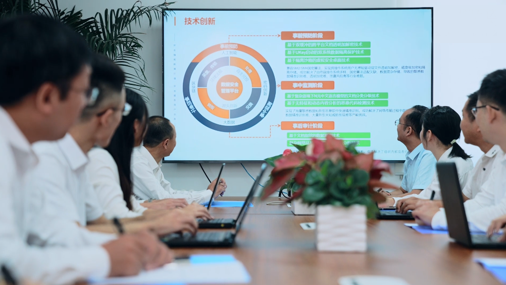 北京明朝万达科技股份有限公司