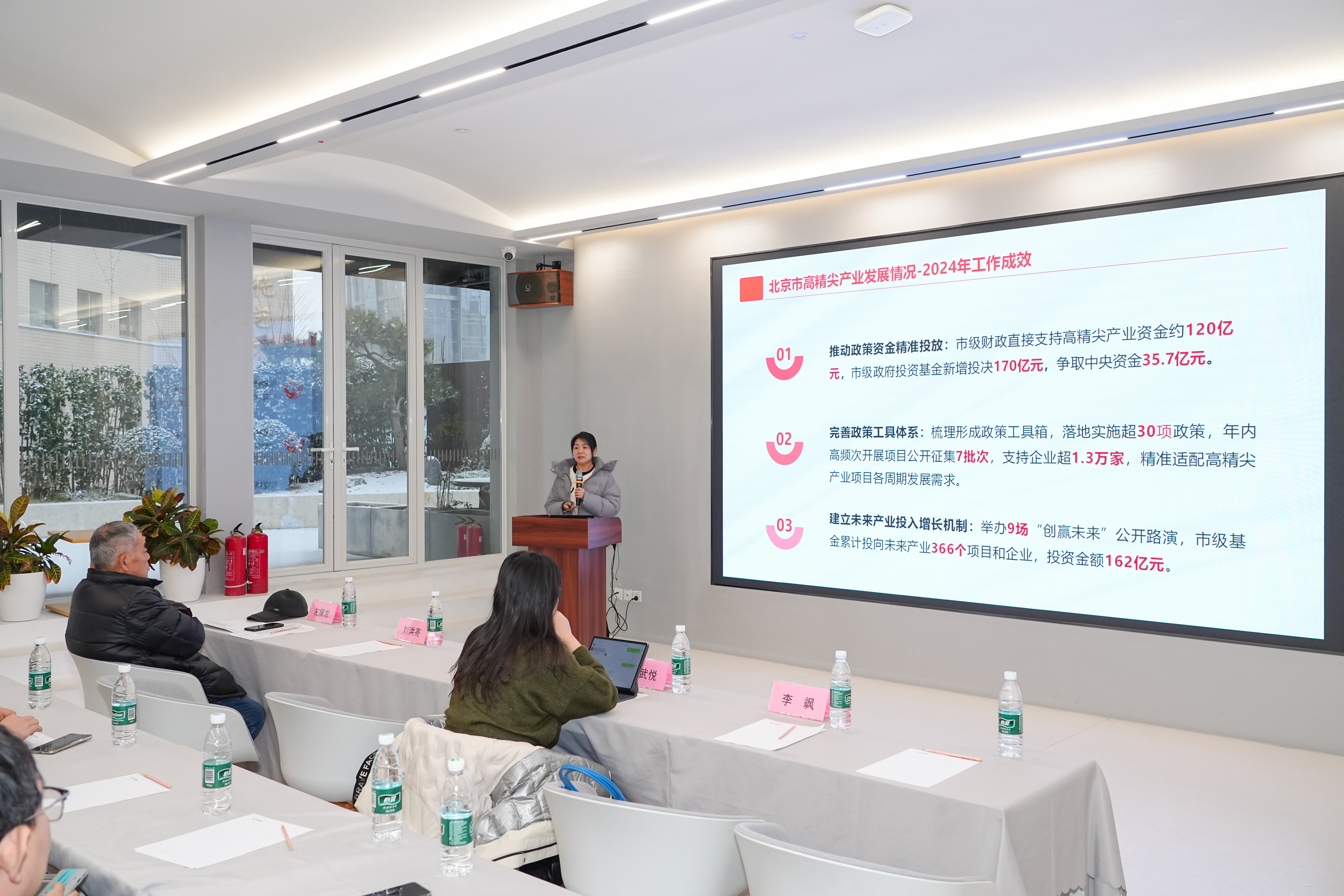 助力企业把握最新扶持政策！“益企京彩·园区行”走进中关村街道新质生产力创新孵化中心