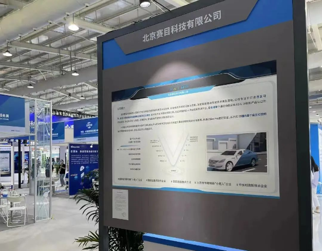 北京市专精特新企业监测月度报告（2024年2月）