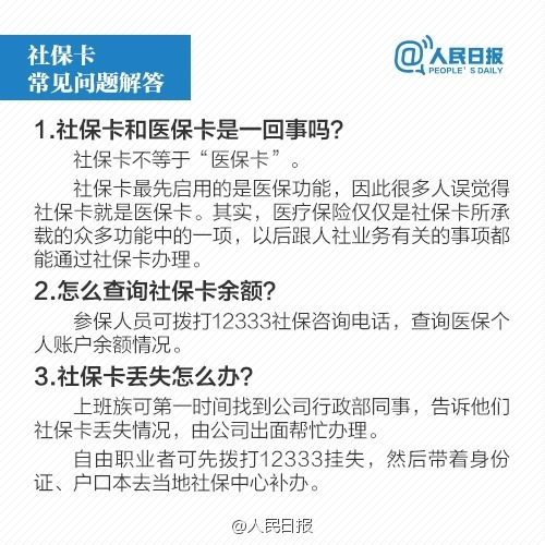 好消息！社保卡这些功能越来越实用！