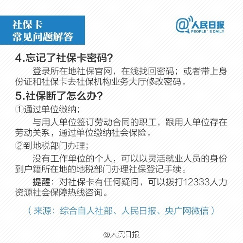 好消息！社保卡这些功能越来越实用！