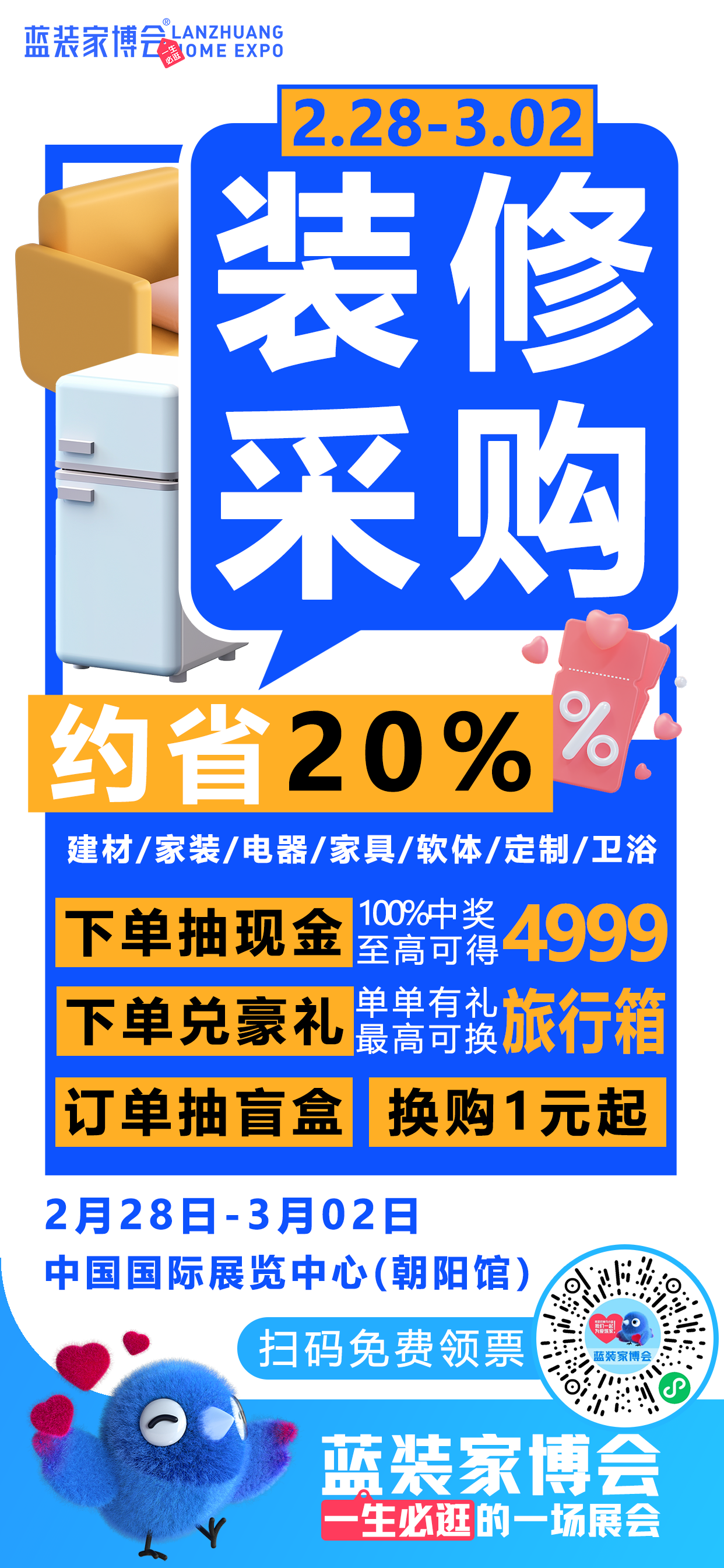 长图海报4_20250212145701A051.png