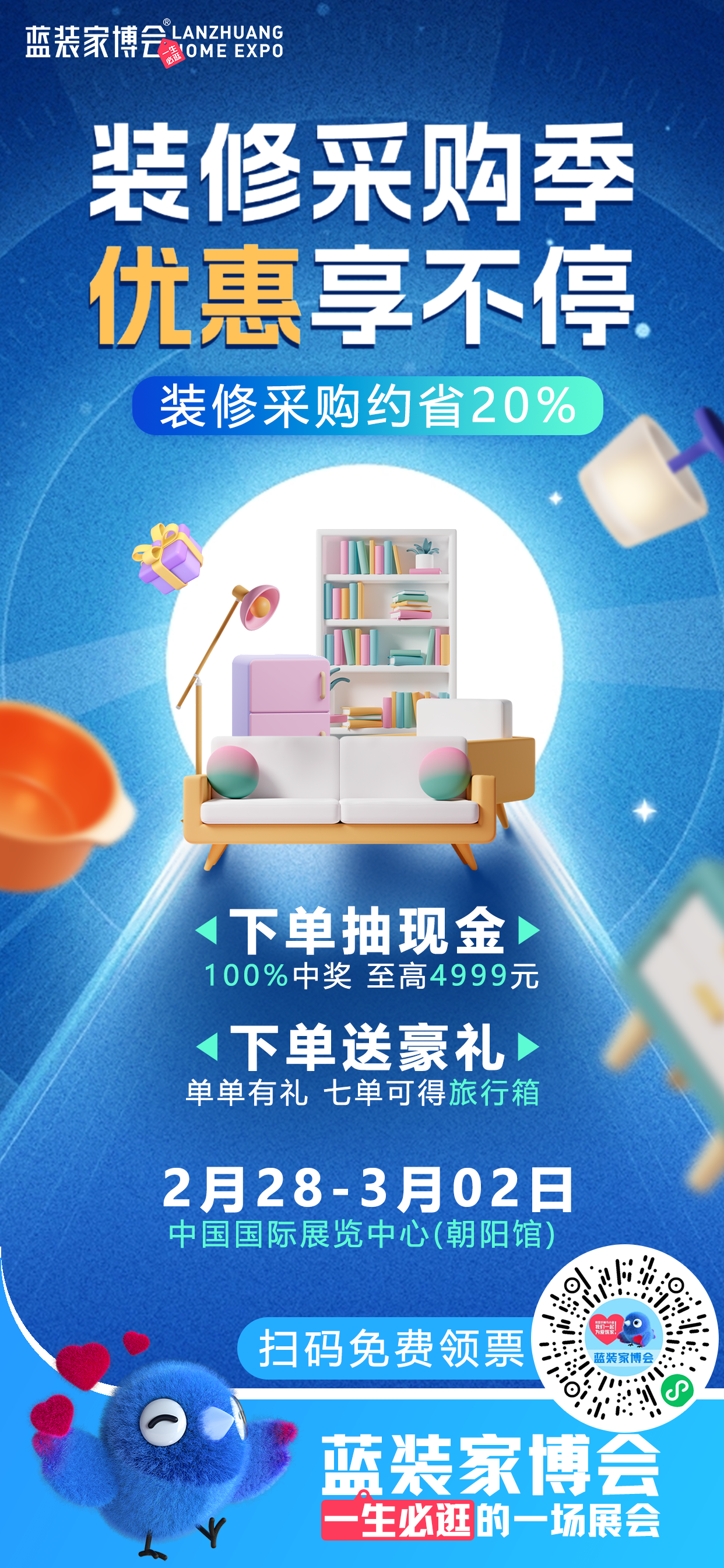 长图海报5_20250212145733A053.png