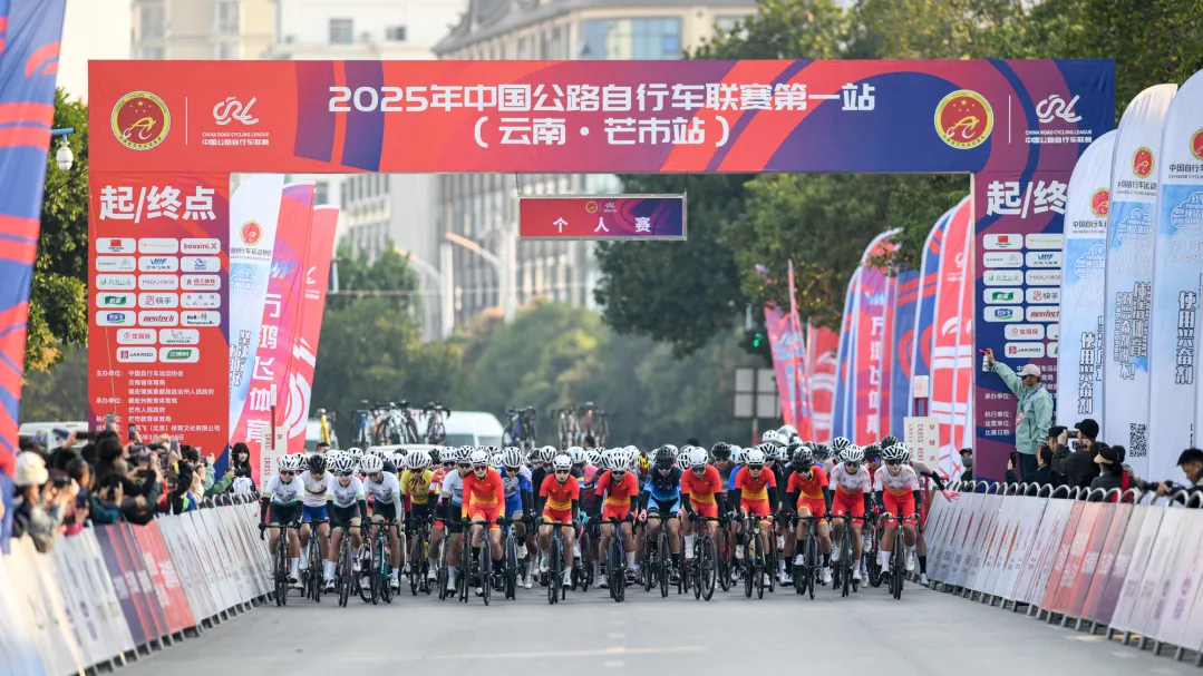 2025年中国公路自行车联赛第三站（北京·昌平）暨环昌平国际公路自行车挑战赛